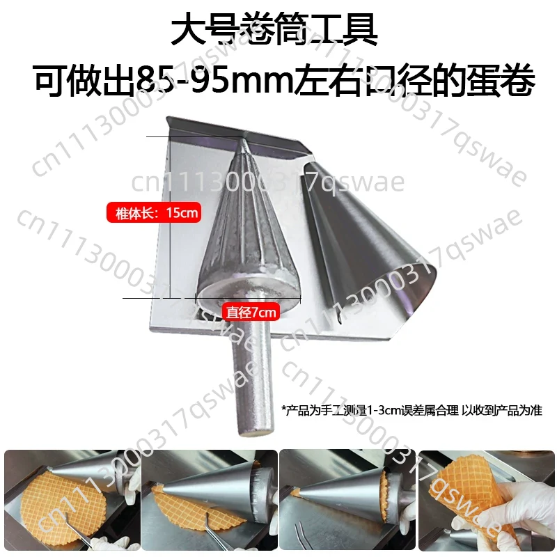手動アイスクリームコーンメーカー ワッフルコーン型 - Waffle Cone Maker のレビューと価格